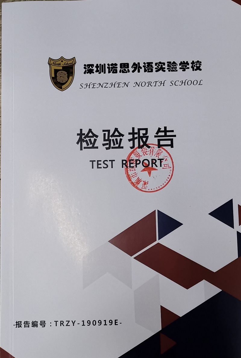 深圳市诺思外语实验学校校服定做检测报告