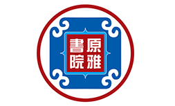 江门原雅书院校服设计