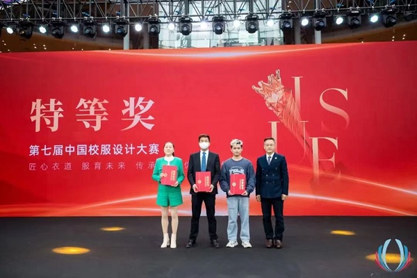 第七届中国校服设计大赛特等奖！